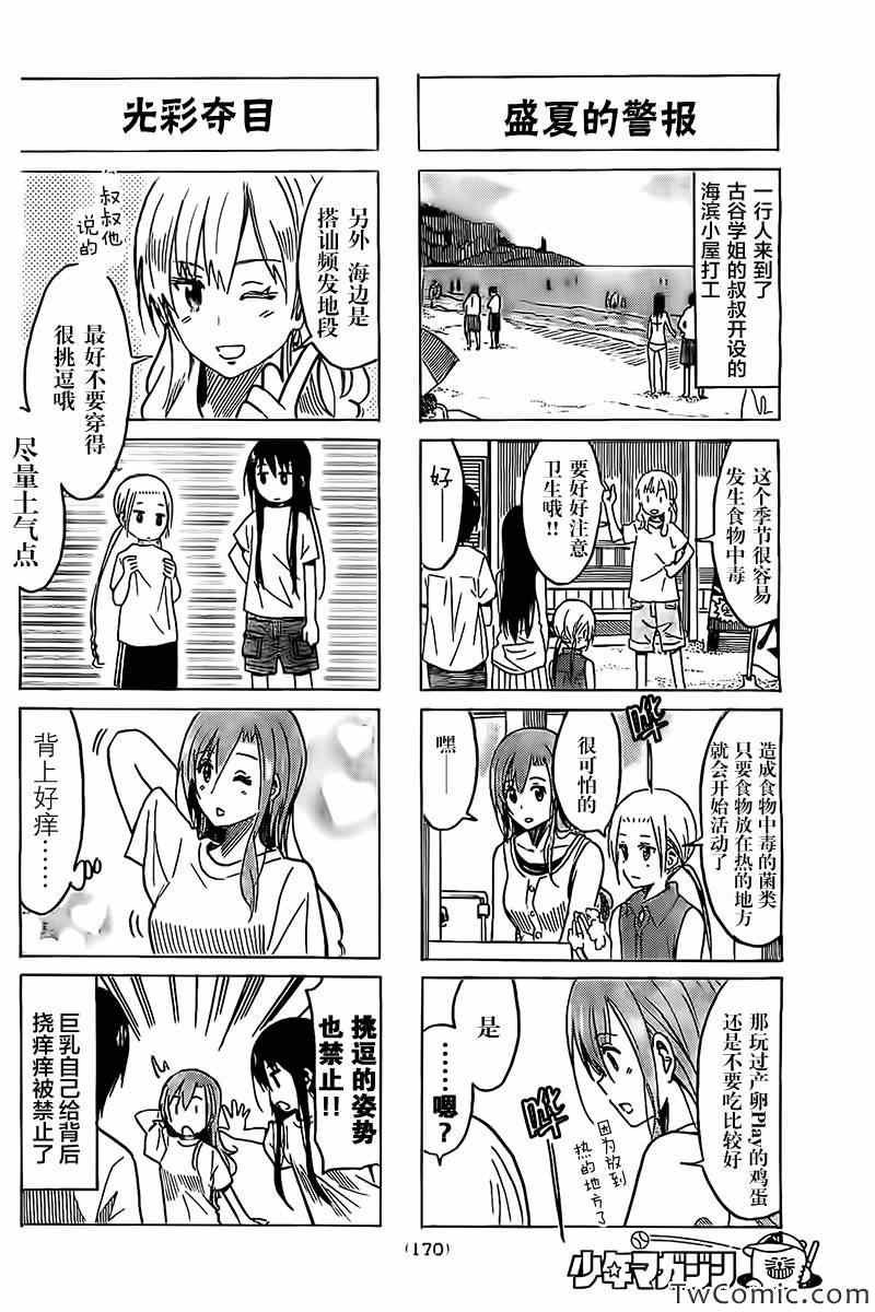 第241话