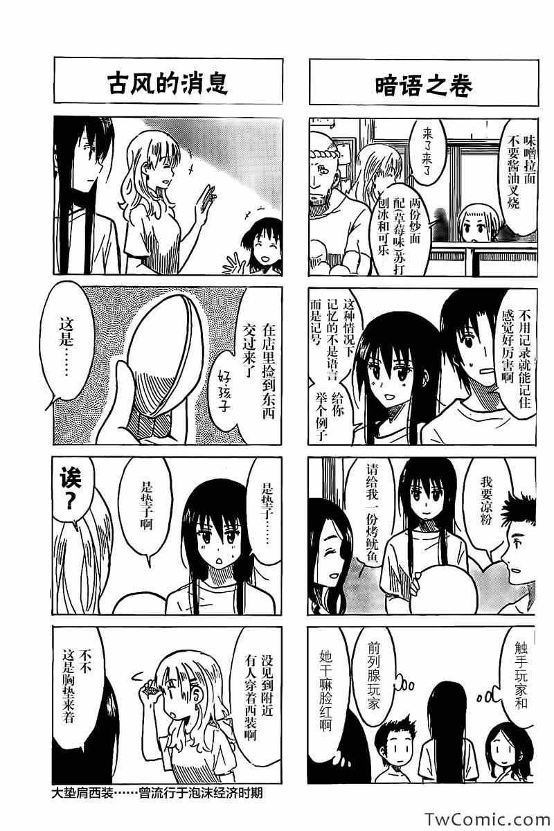 第241话