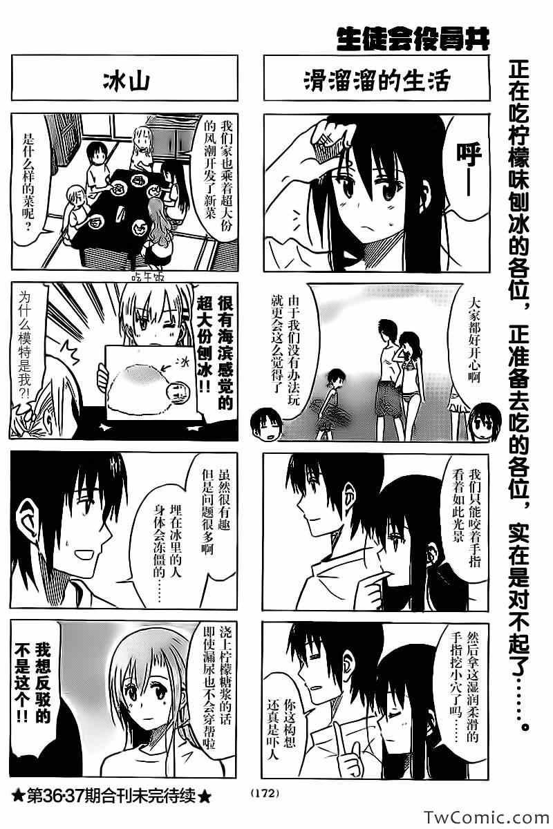 第241话