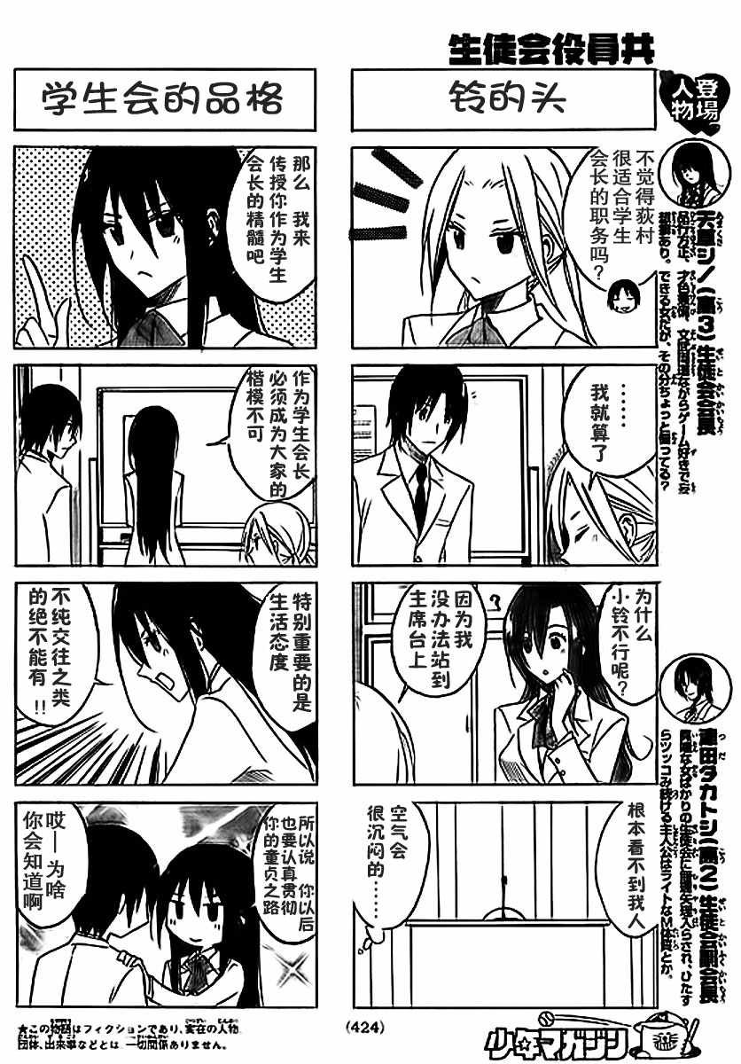 第38话 后继者