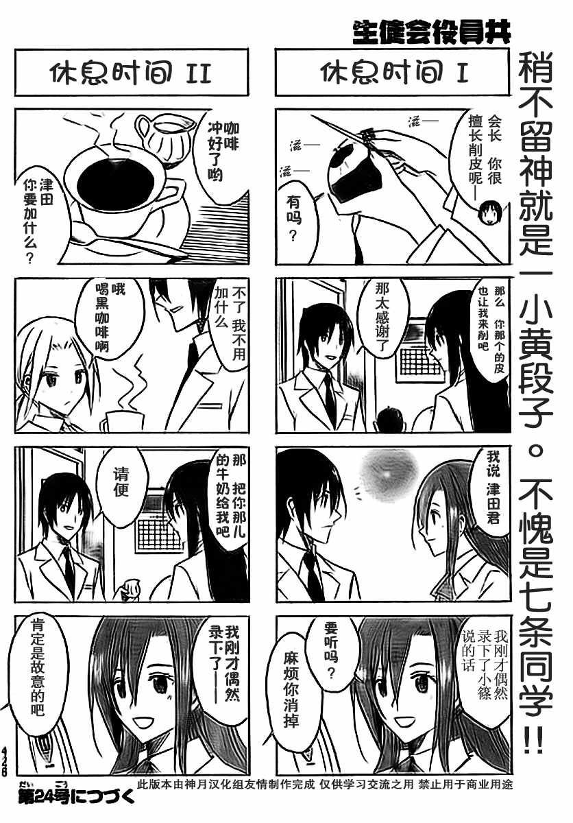 第38话 后继者