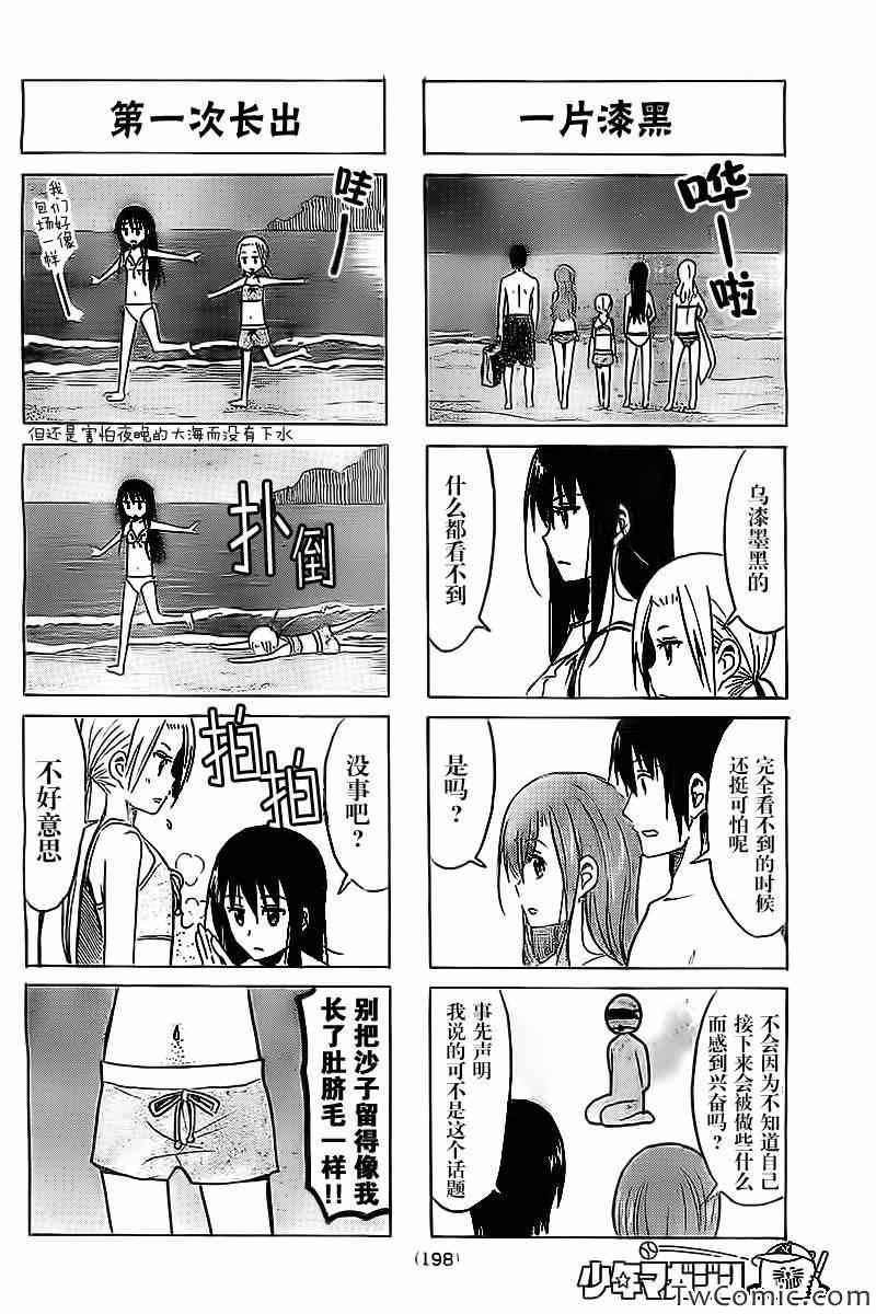 第242话