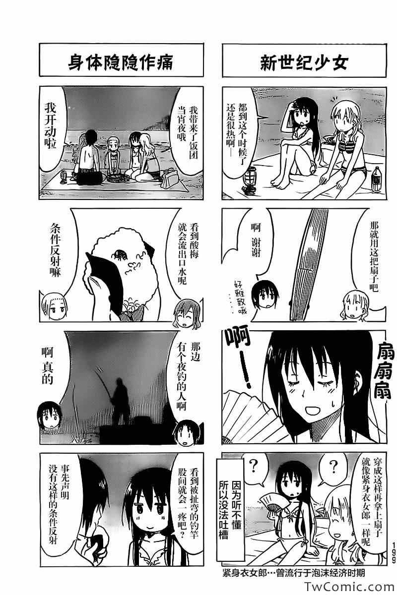 第242话
