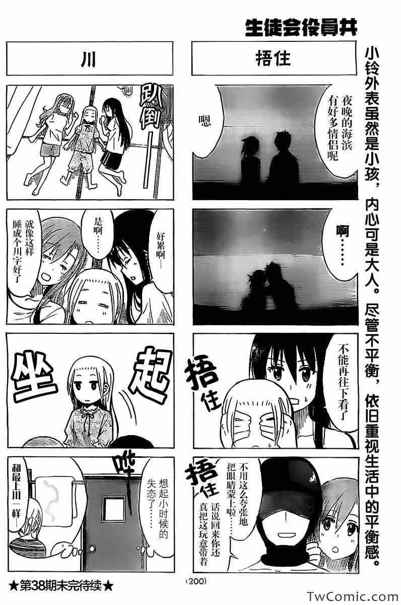 第242话