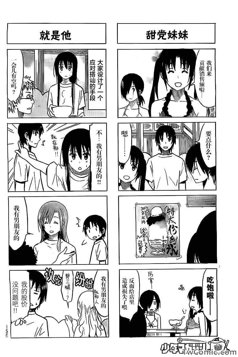 第243话