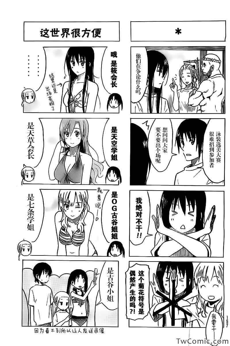 第243话