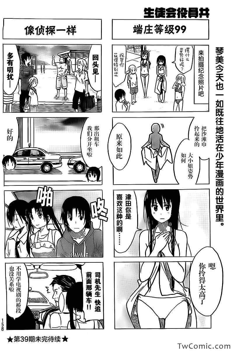 第243话