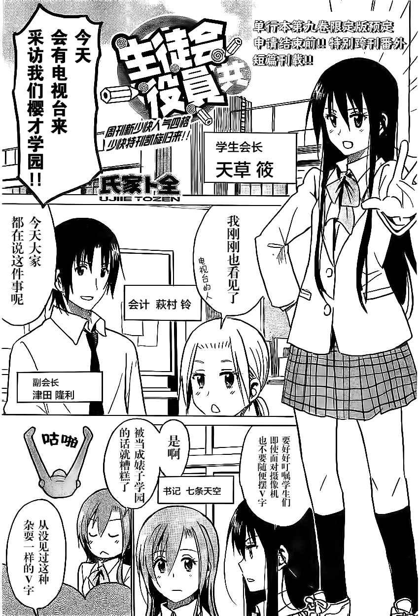 外传：第2话 特别跨刊番外篇