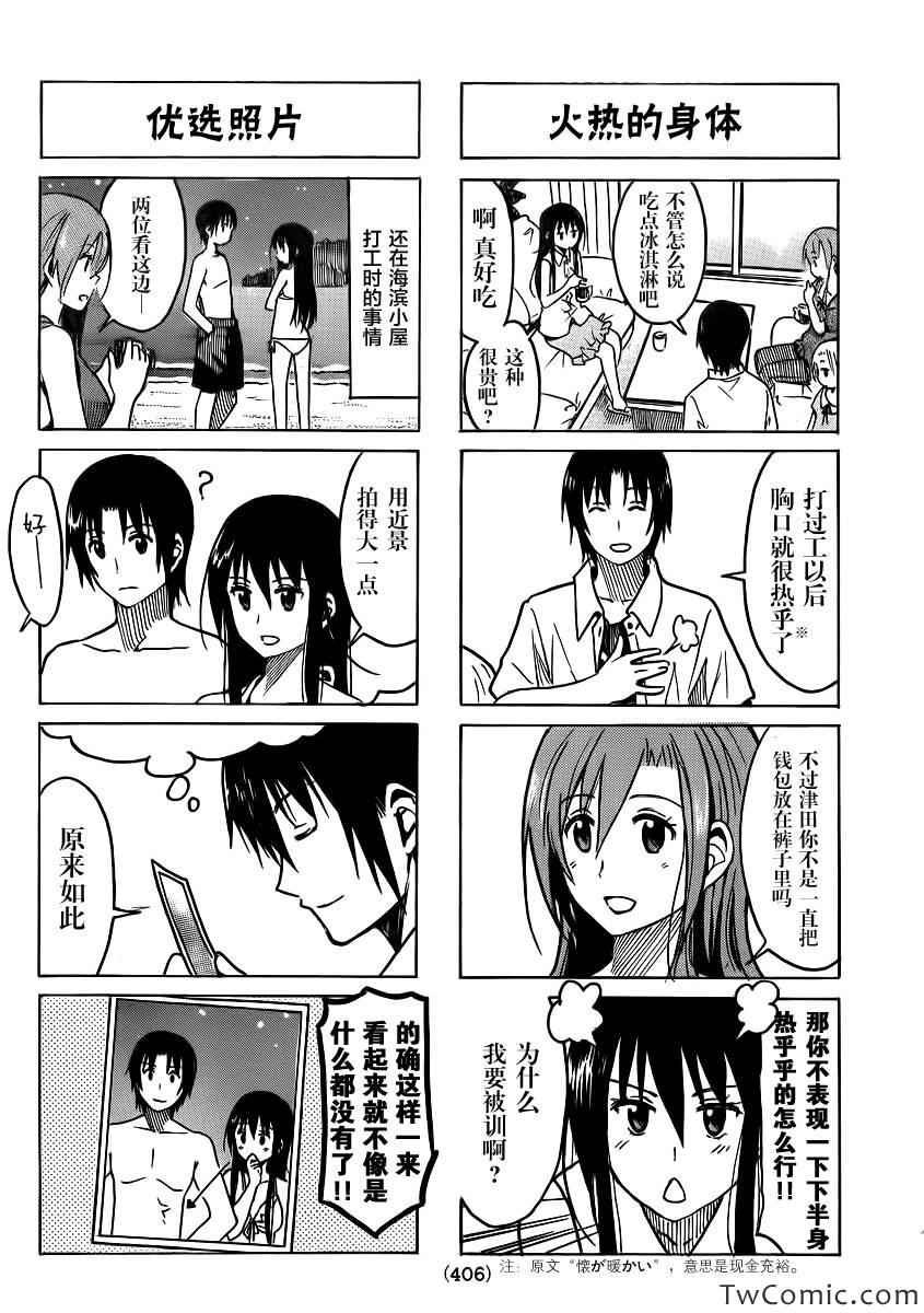 第244话