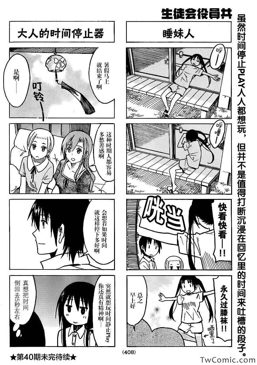 第244话
