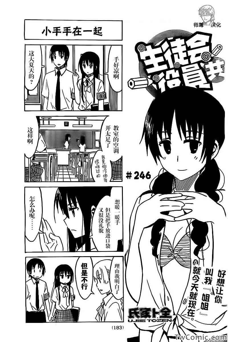 第246话