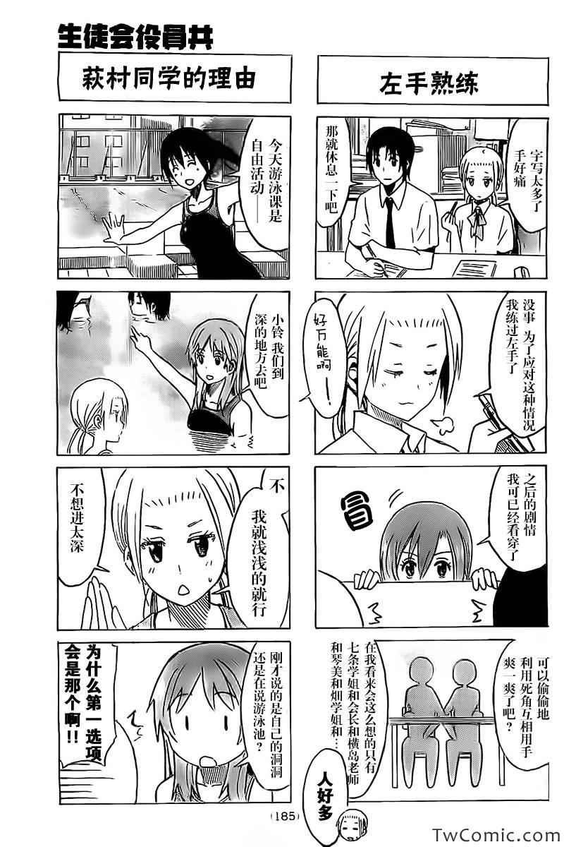 第246话