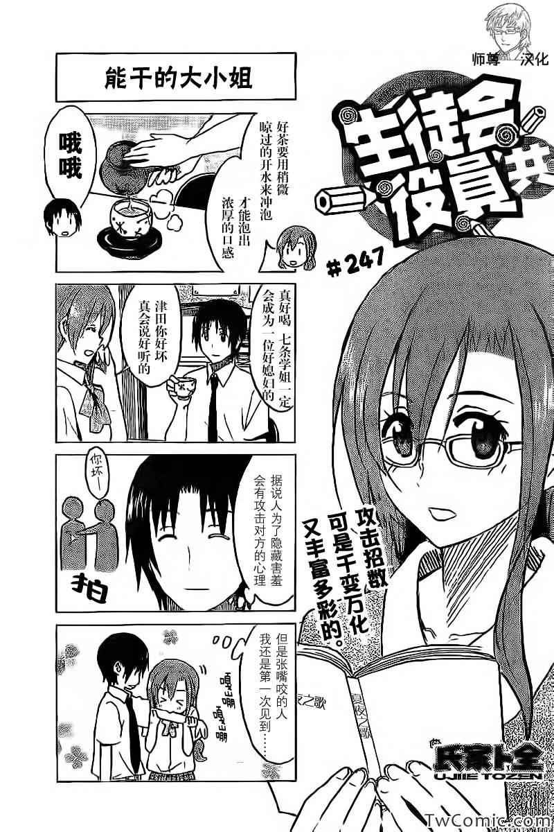 第247话