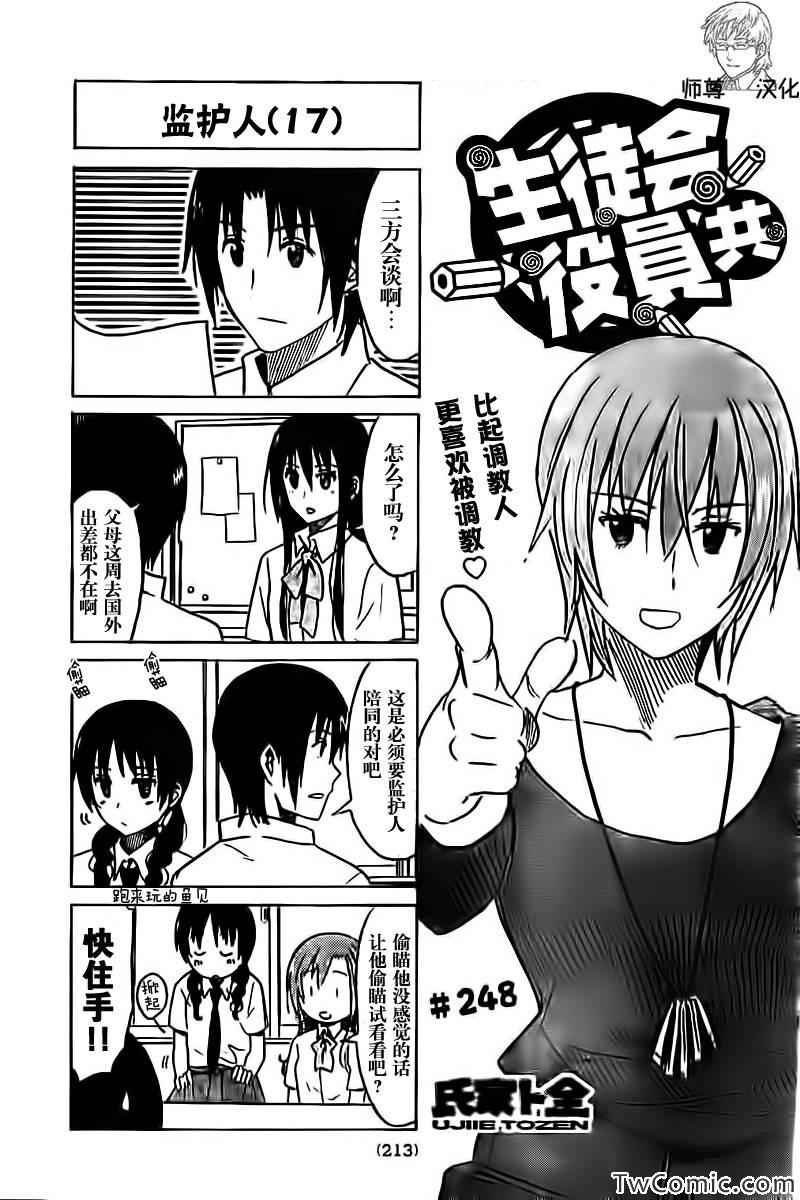 第248话