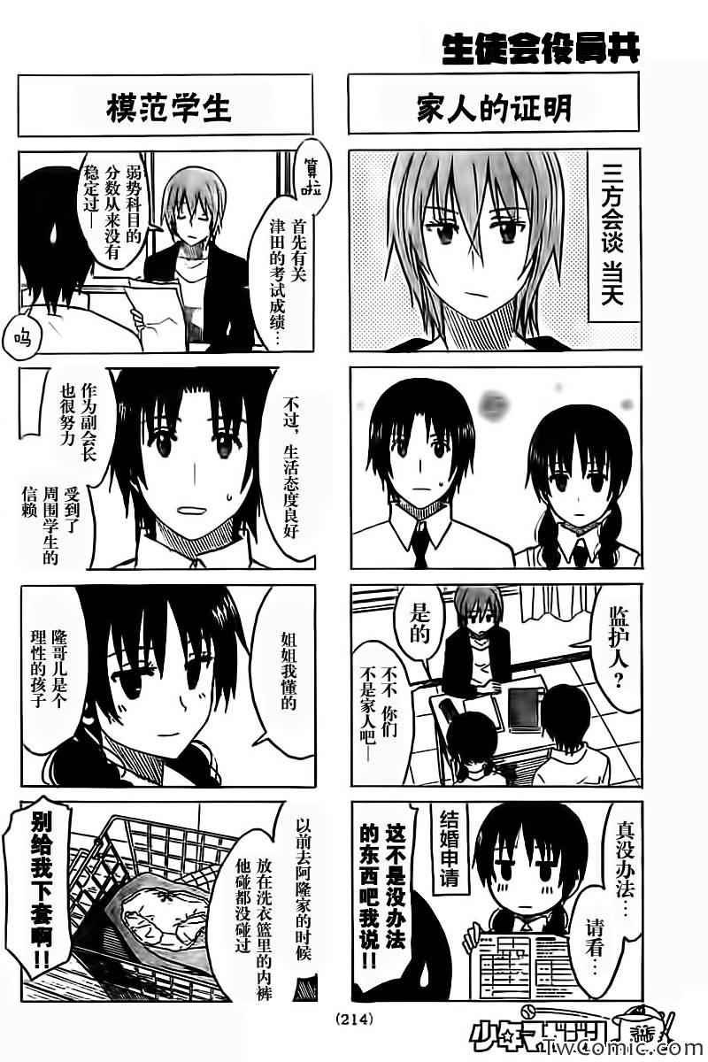 第248话