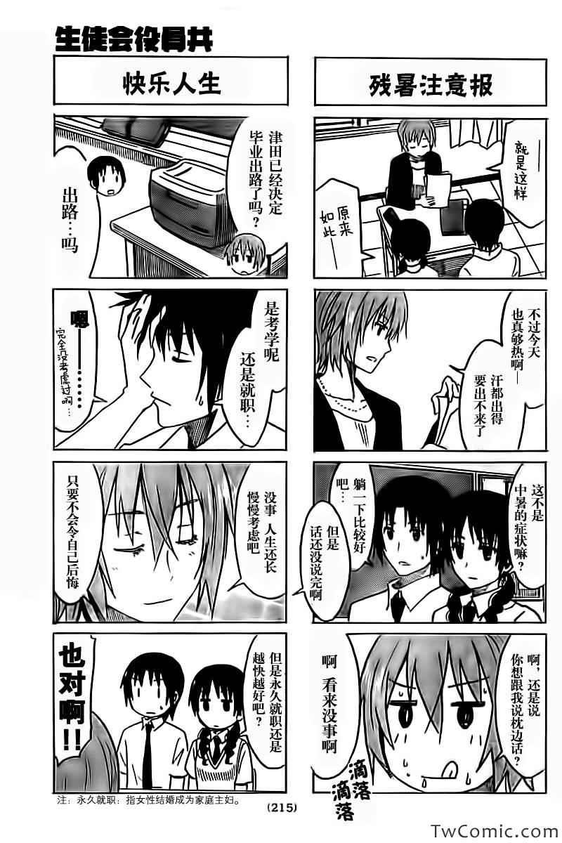 第248话