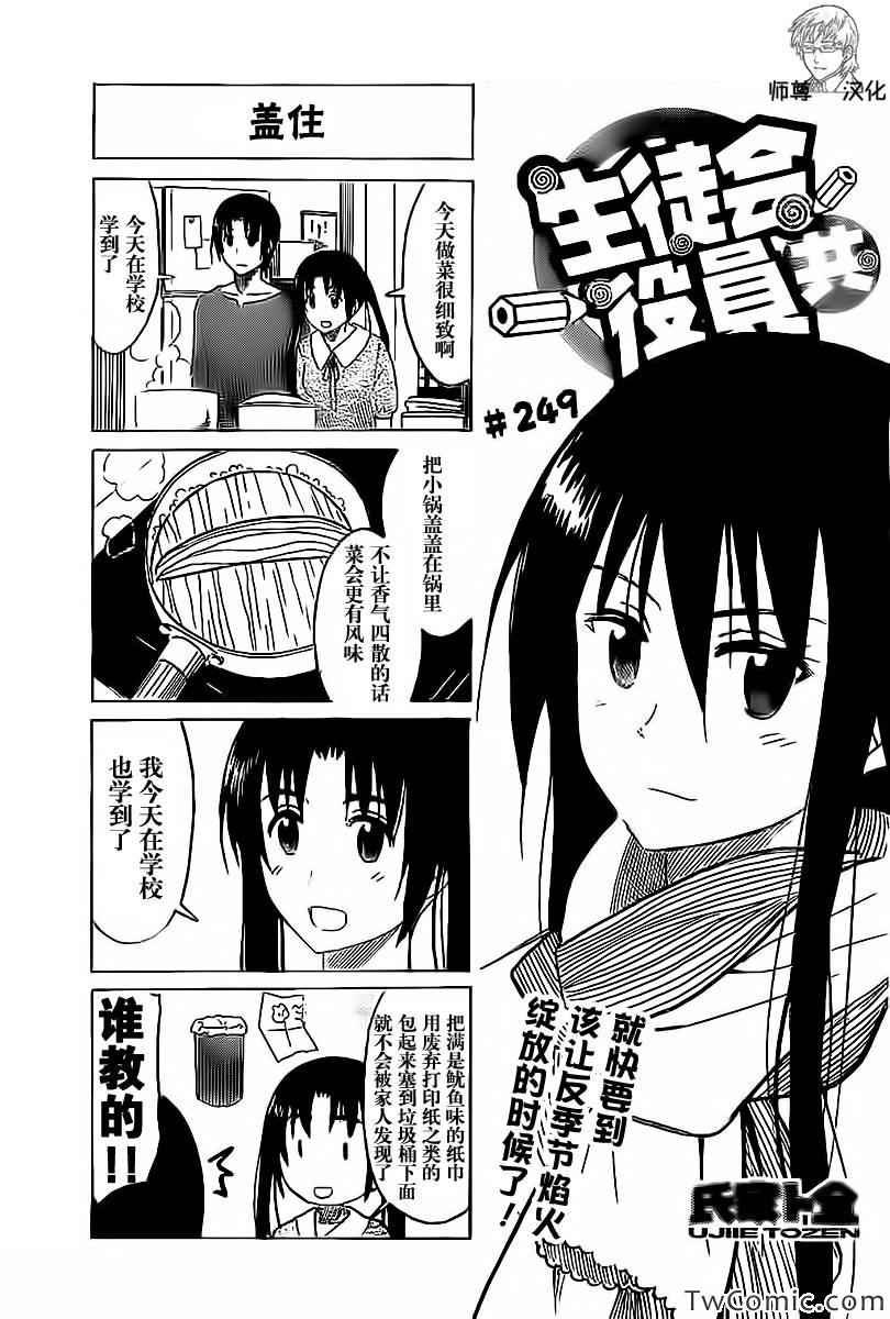 第249话