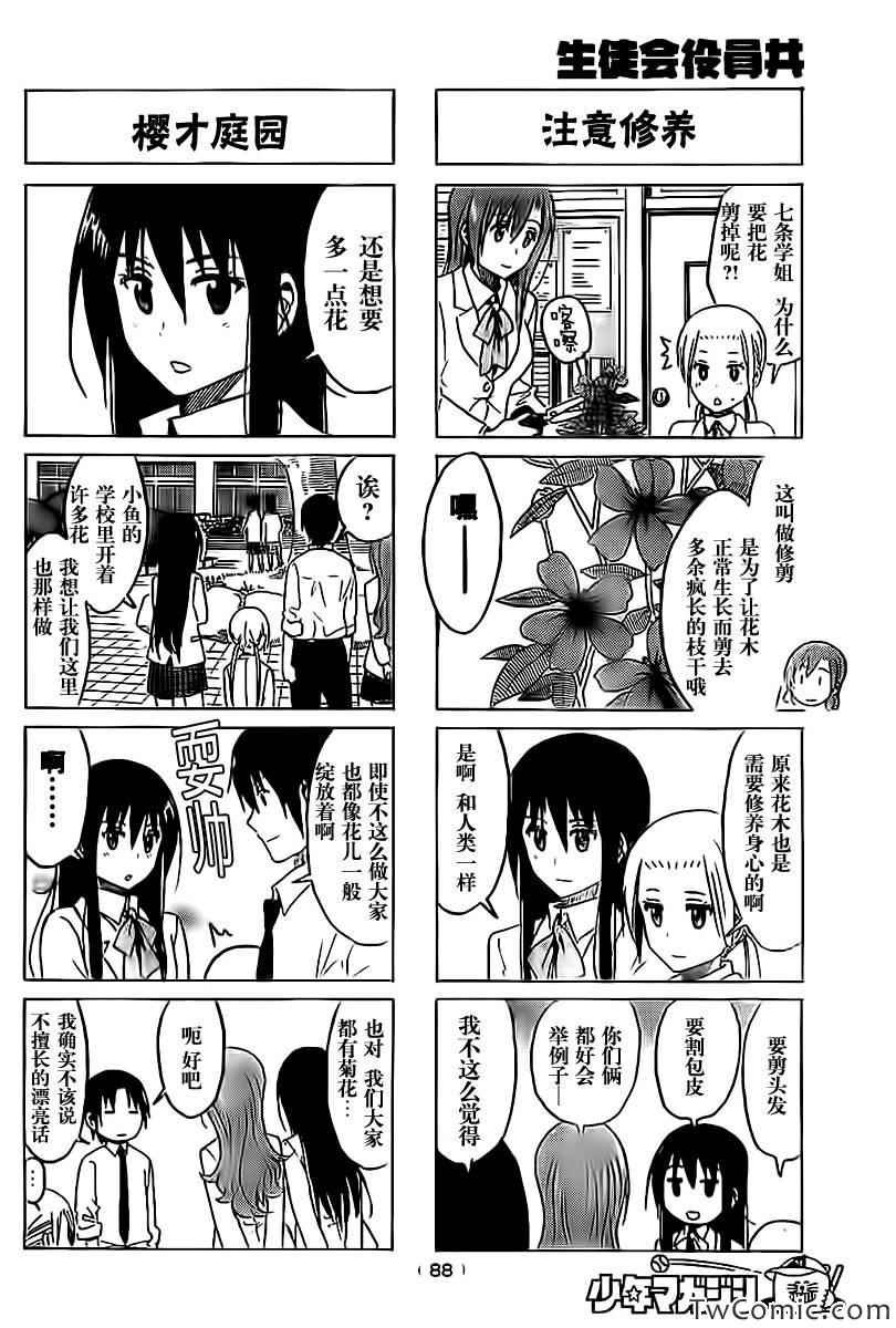第249话