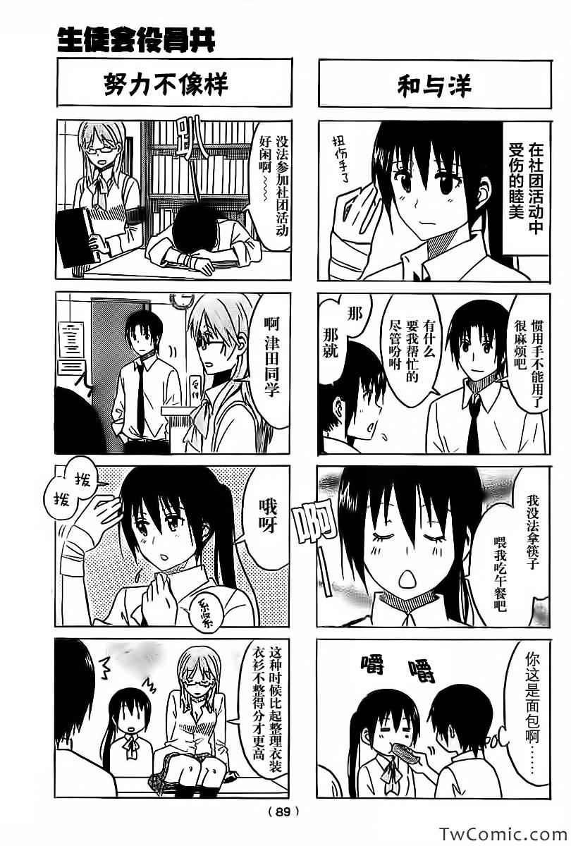 第249话