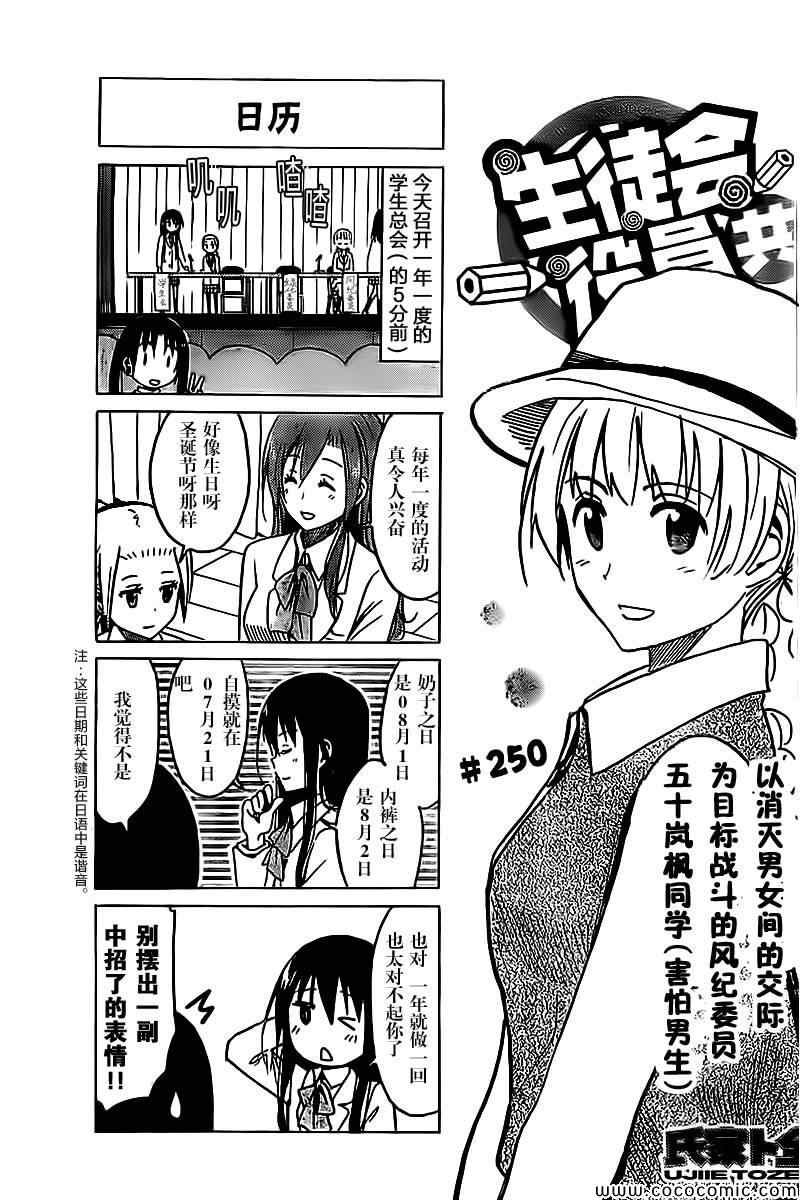 第250话