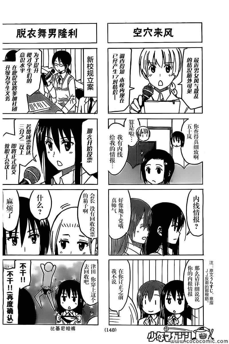 第250话