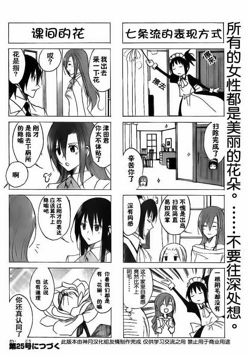 第39话 看不见的那个