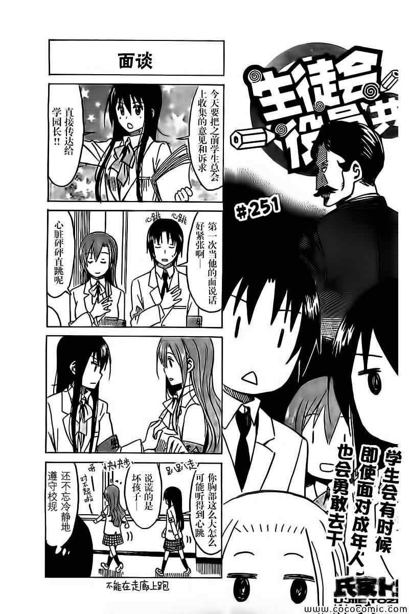 第251话