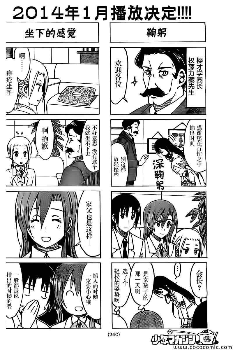 第251话