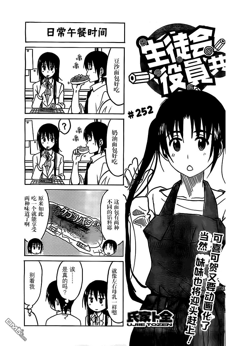 第252话