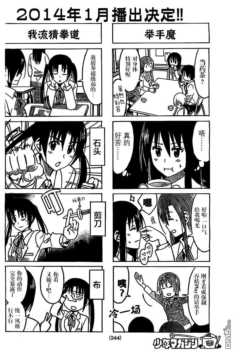 第252话