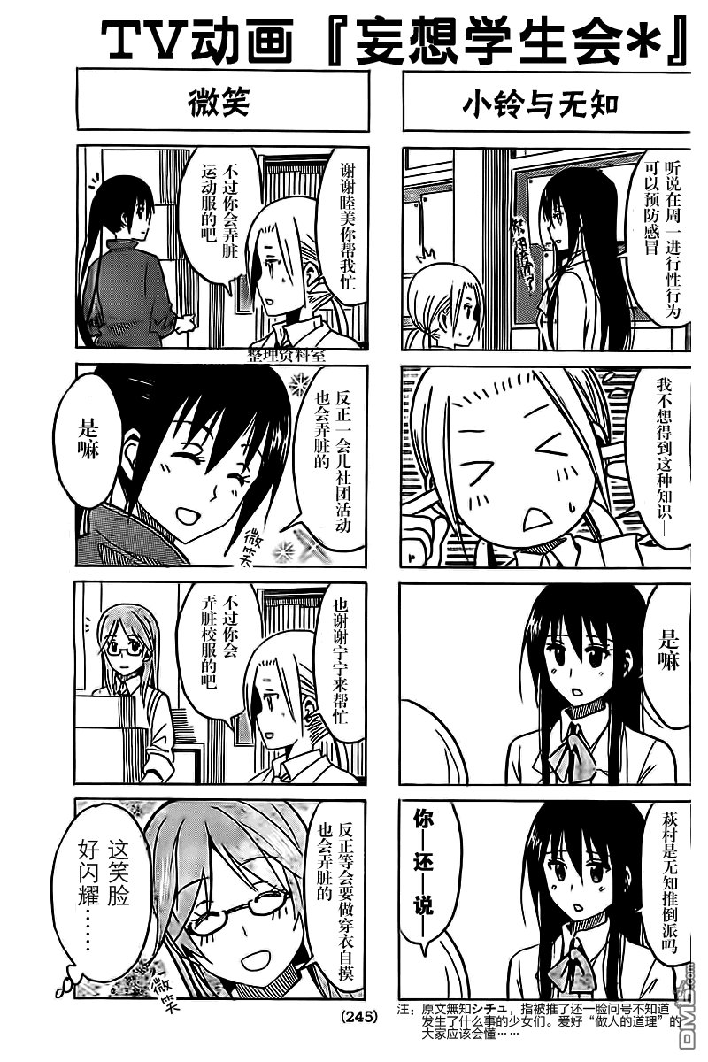 第252话