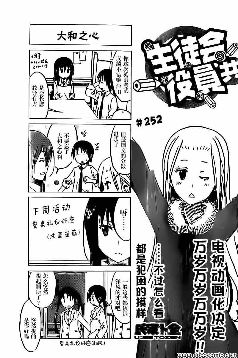 第253话