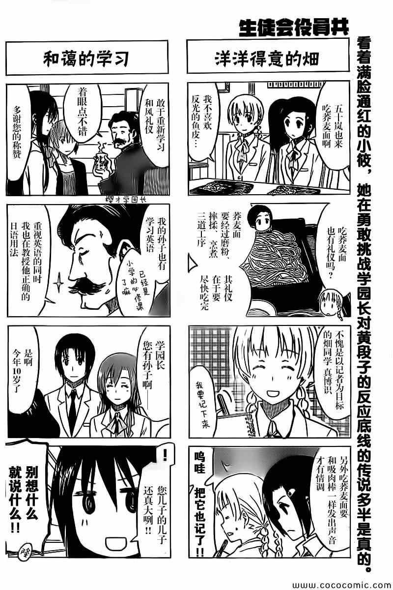 第253话