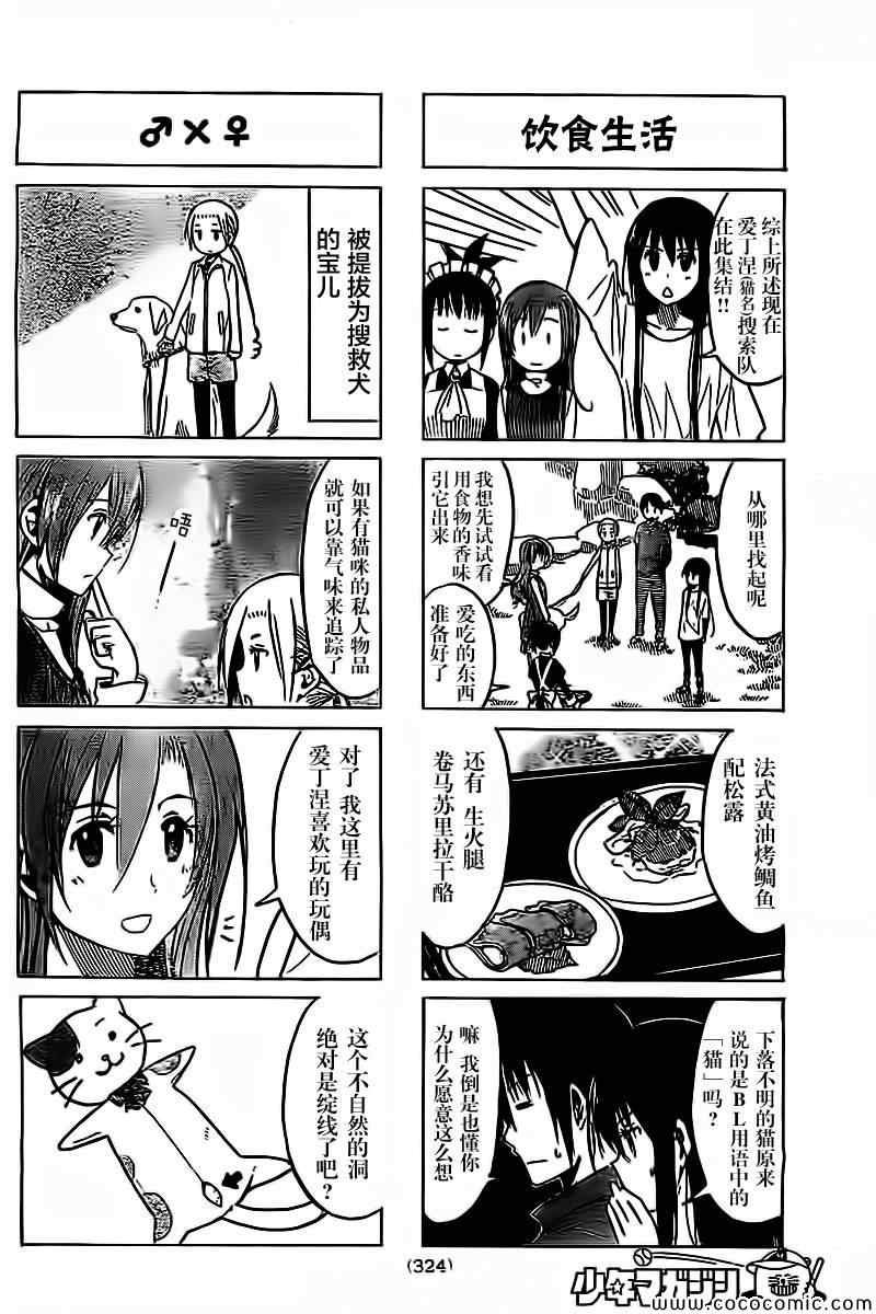 第254话