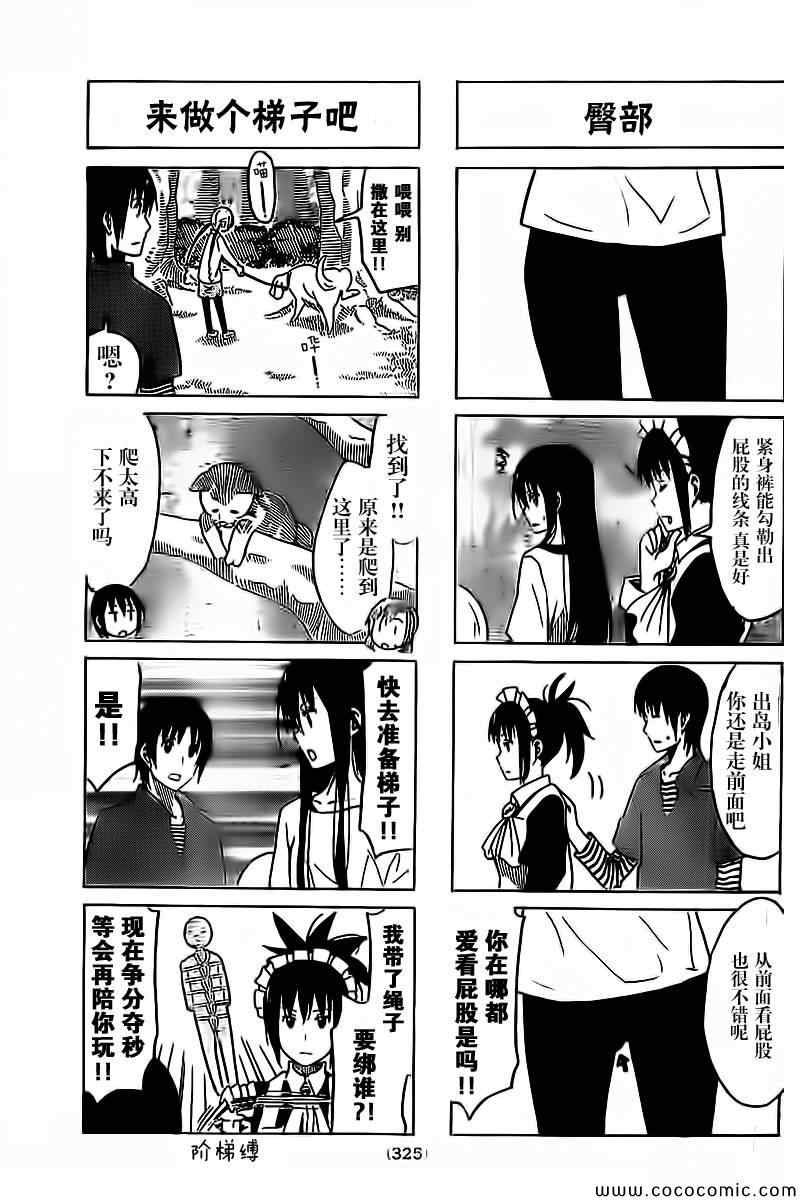 第254话