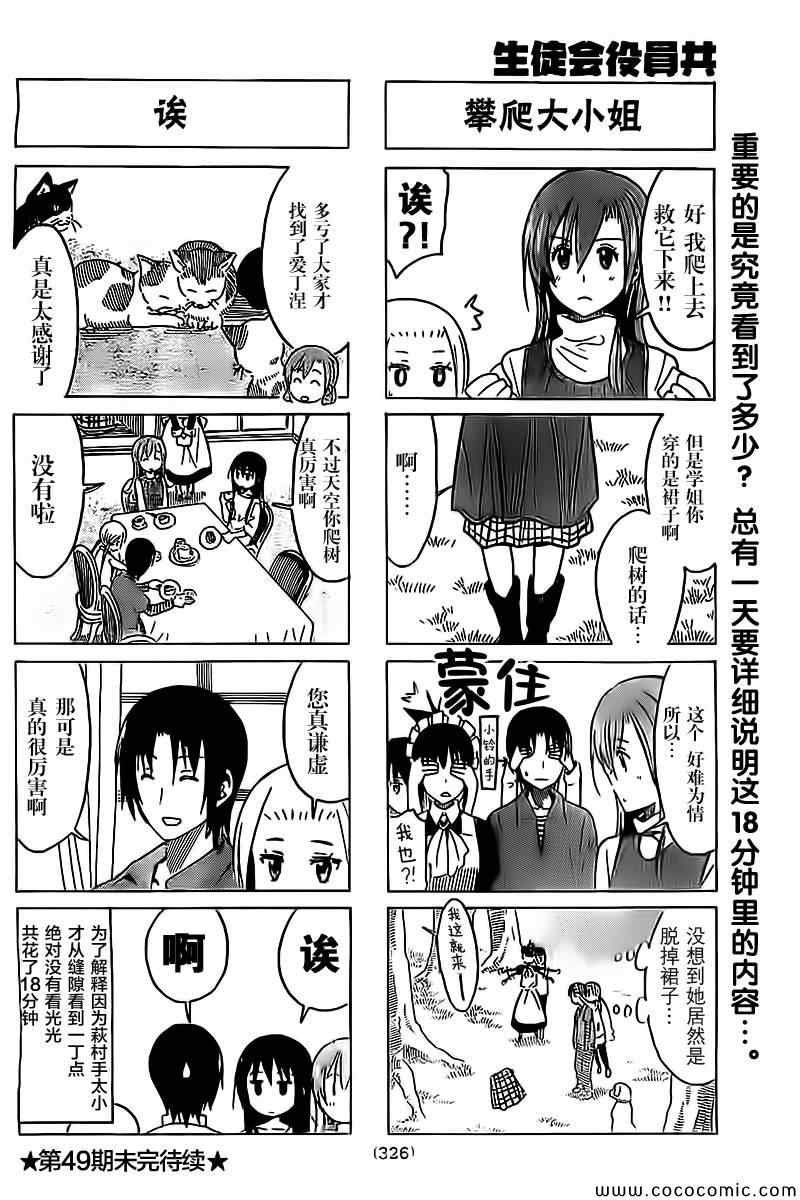 第254话