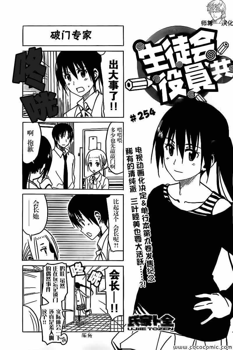 第255话