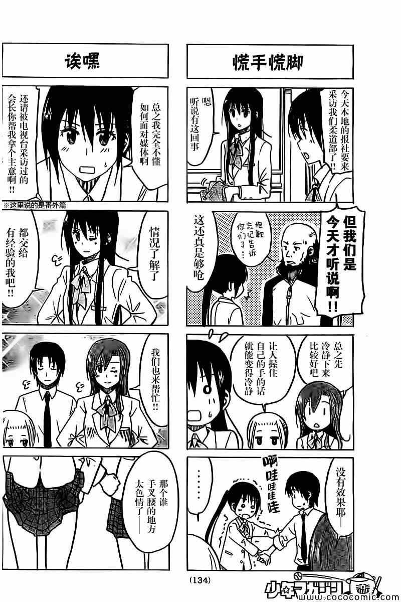 第255话