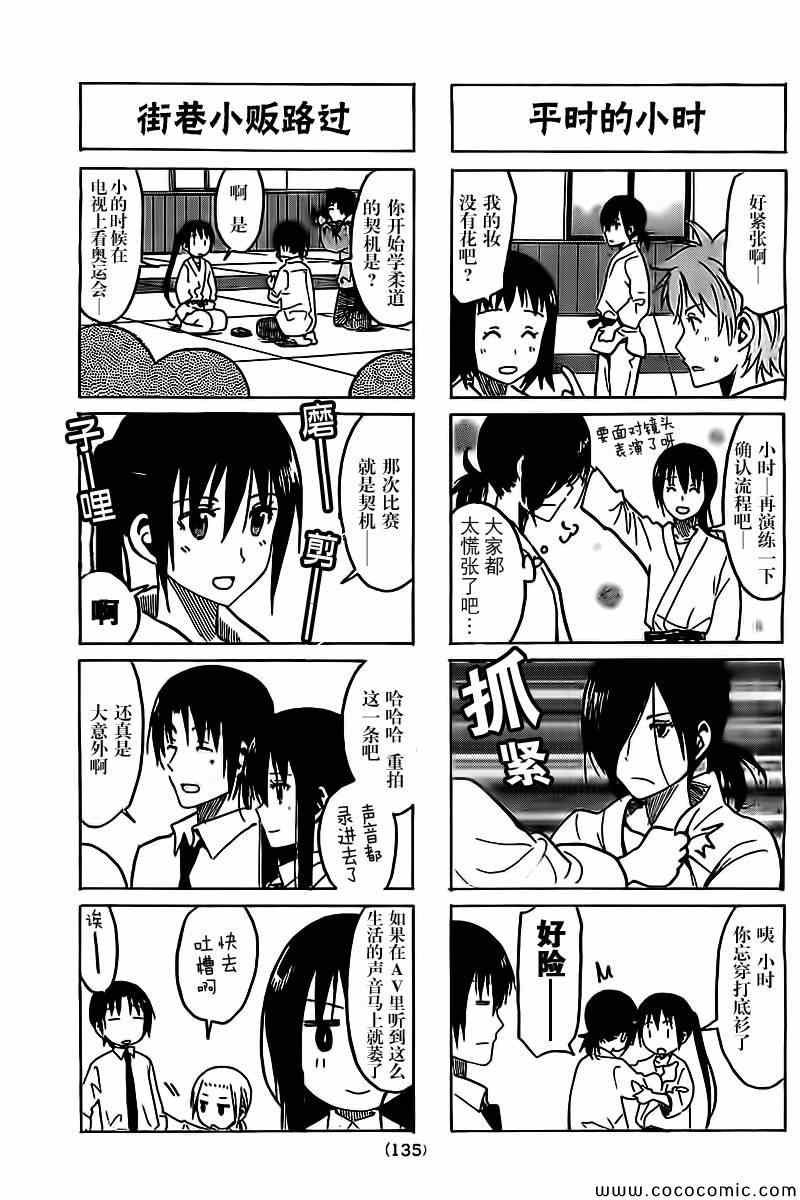 第255话