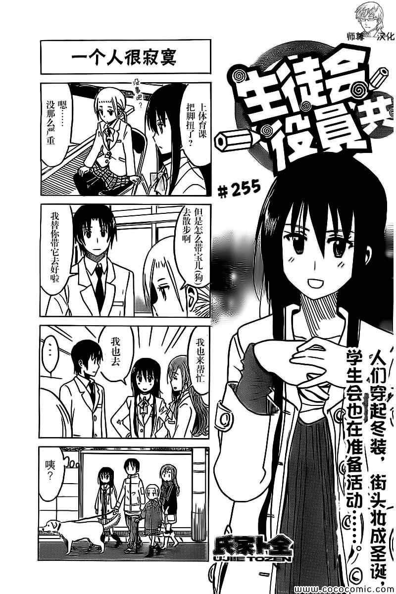 第256话