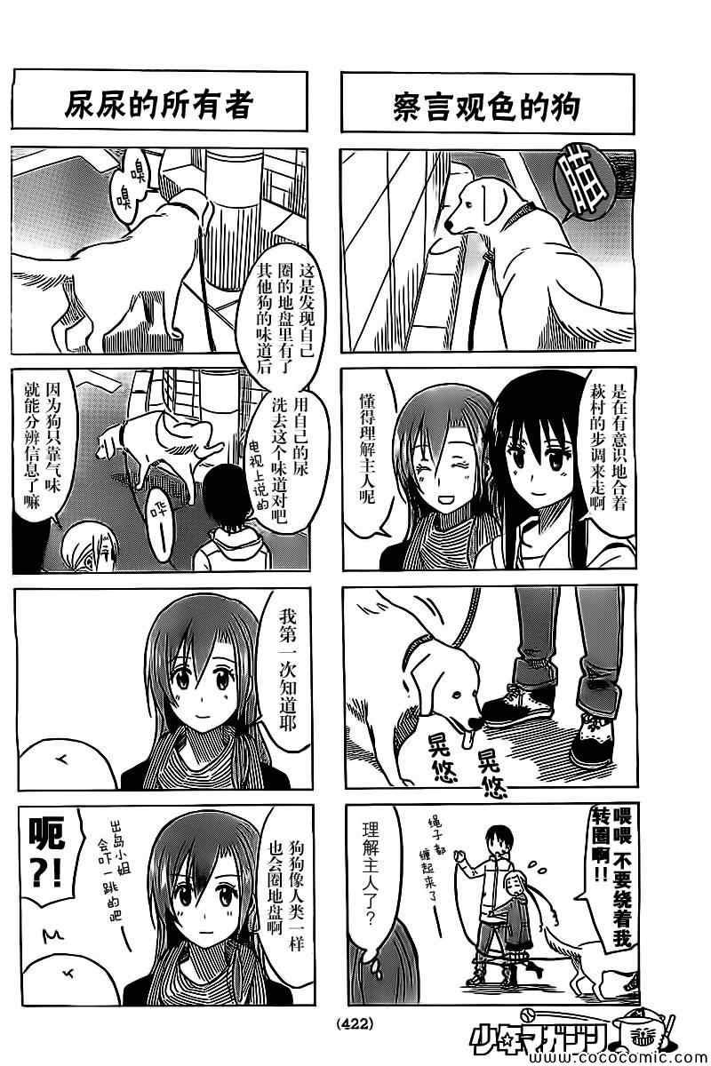 第256话