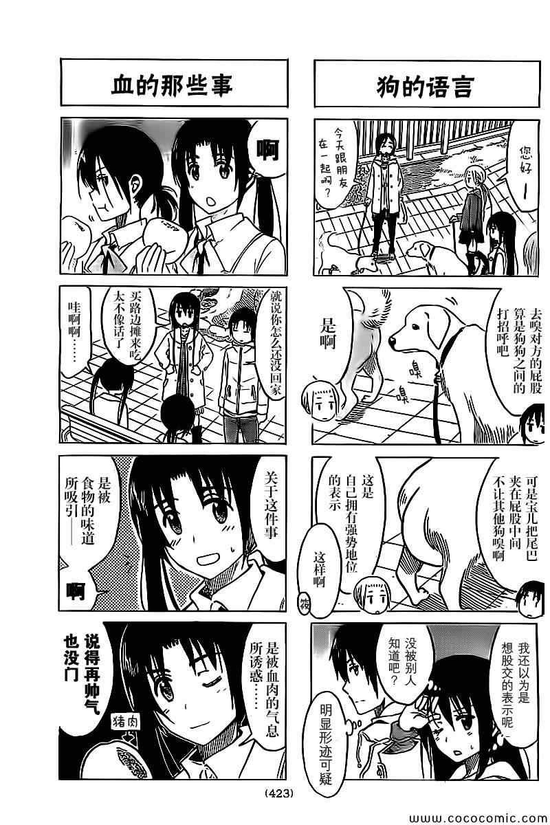 第256话