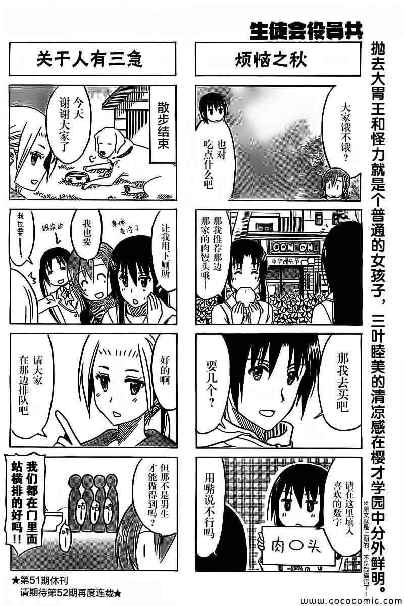 第256话