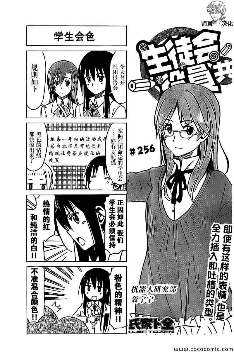 第256话 II