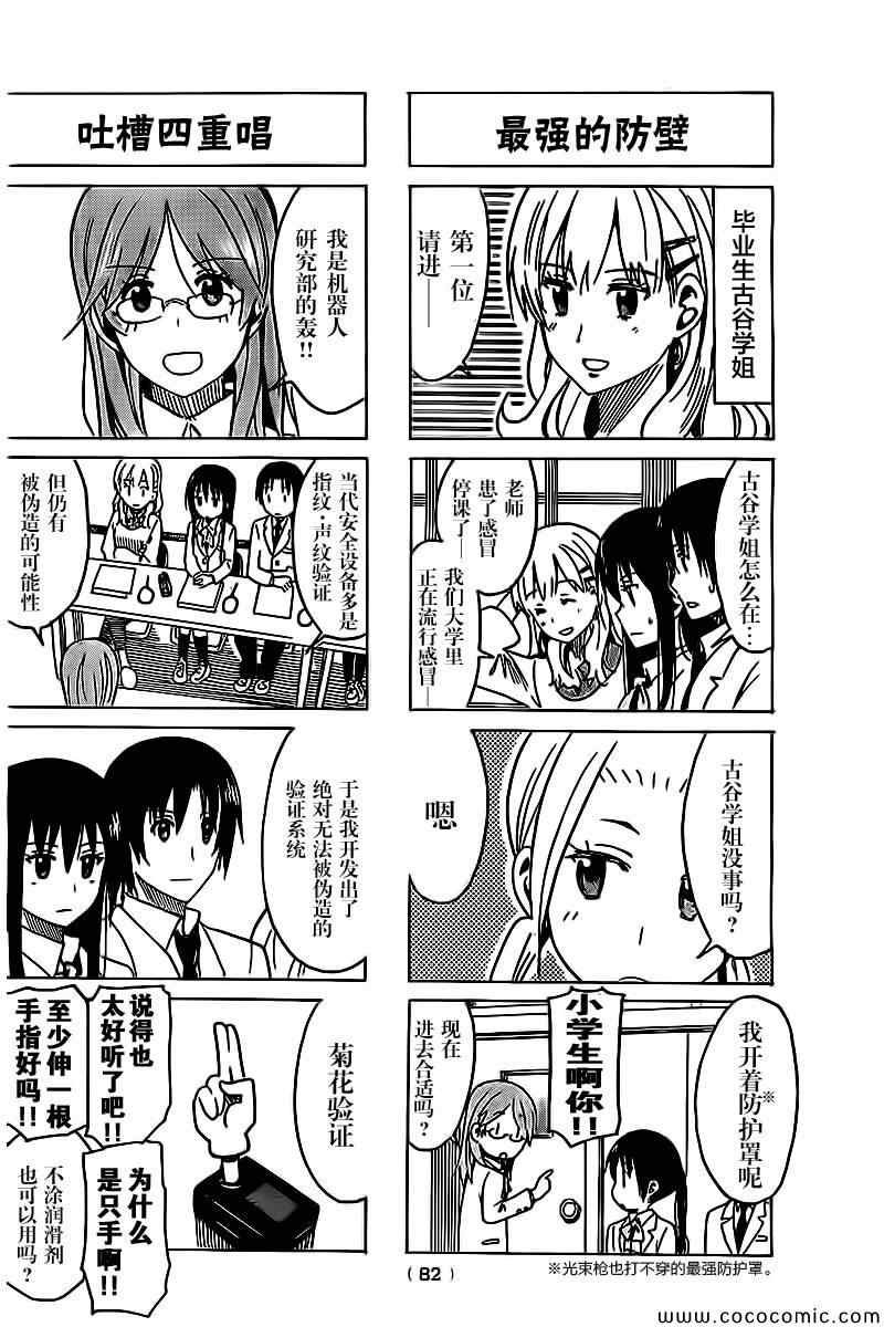 第256话 II