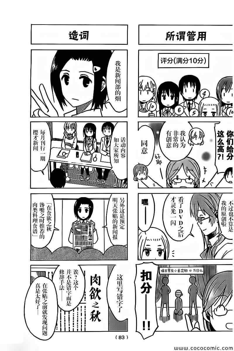 第256话 II