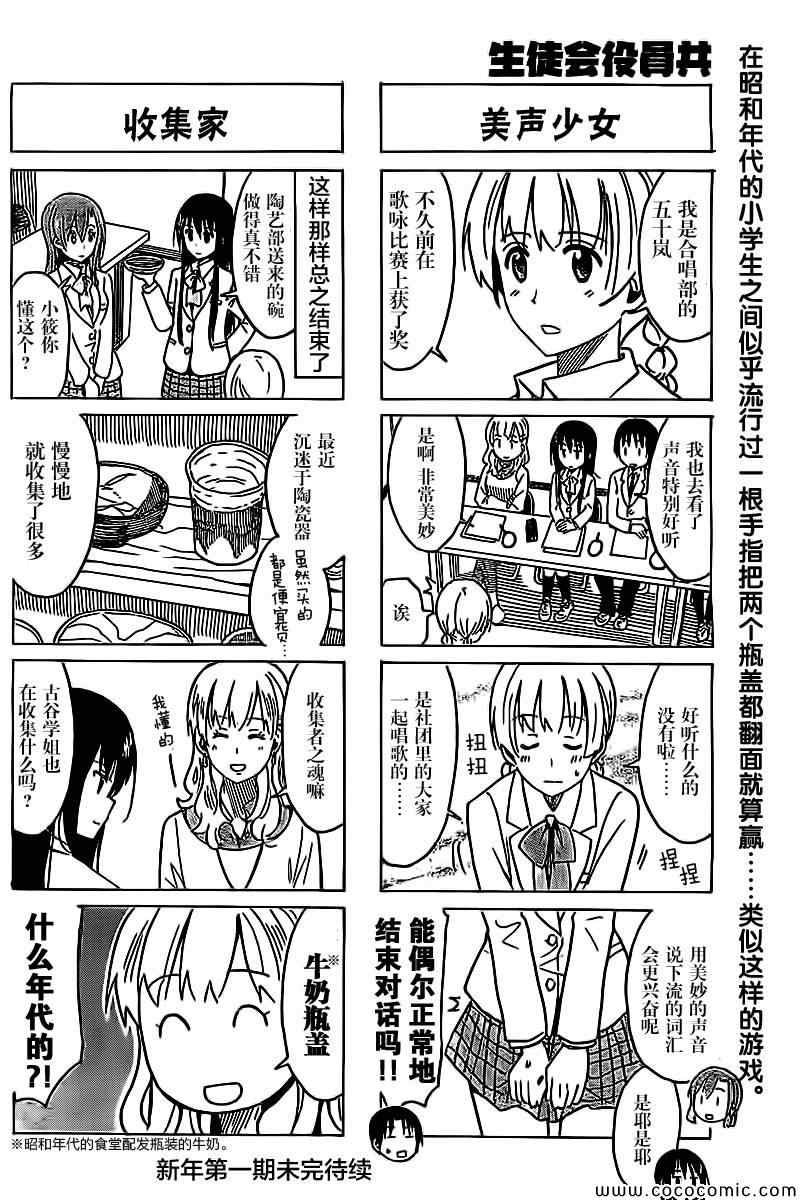 第256话 II