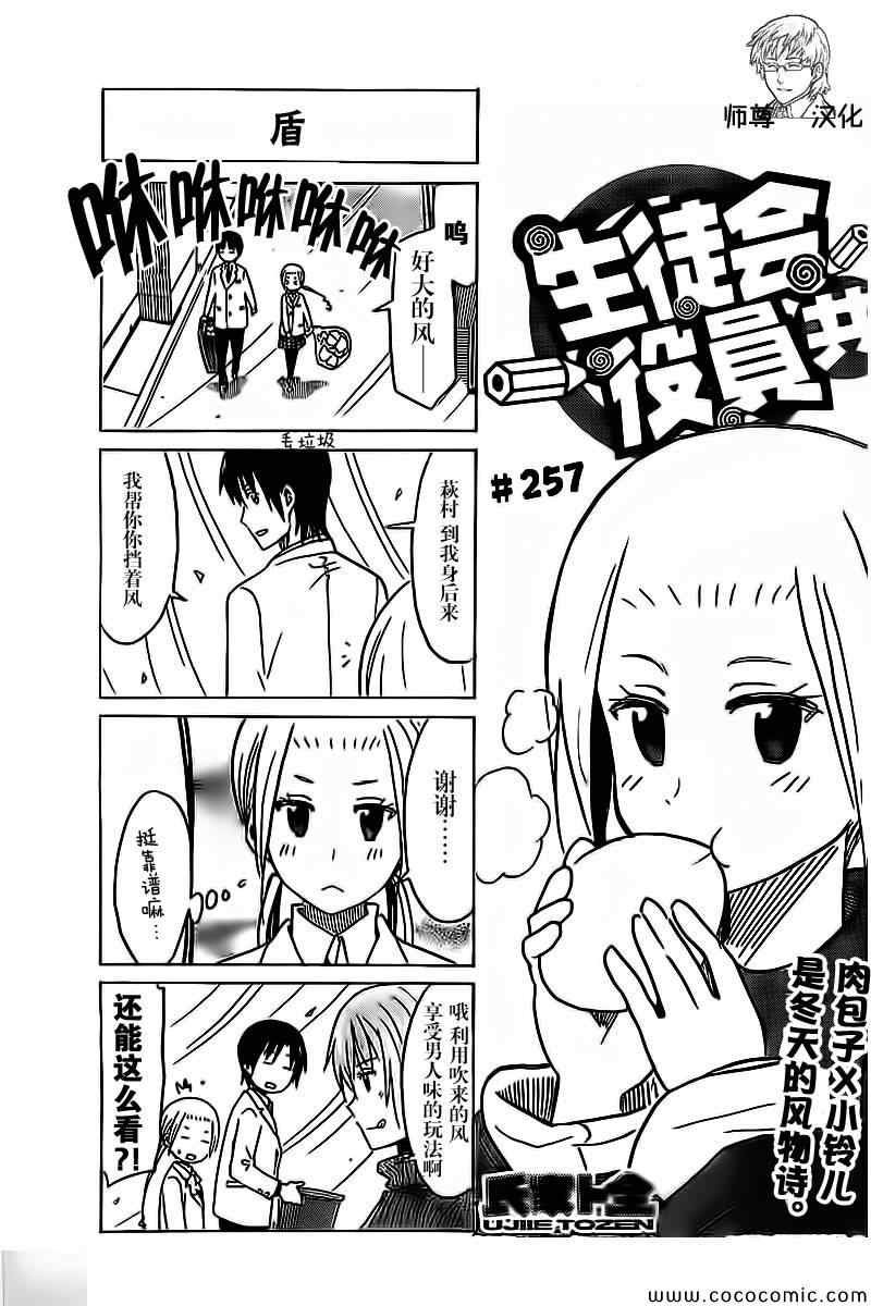 第257话