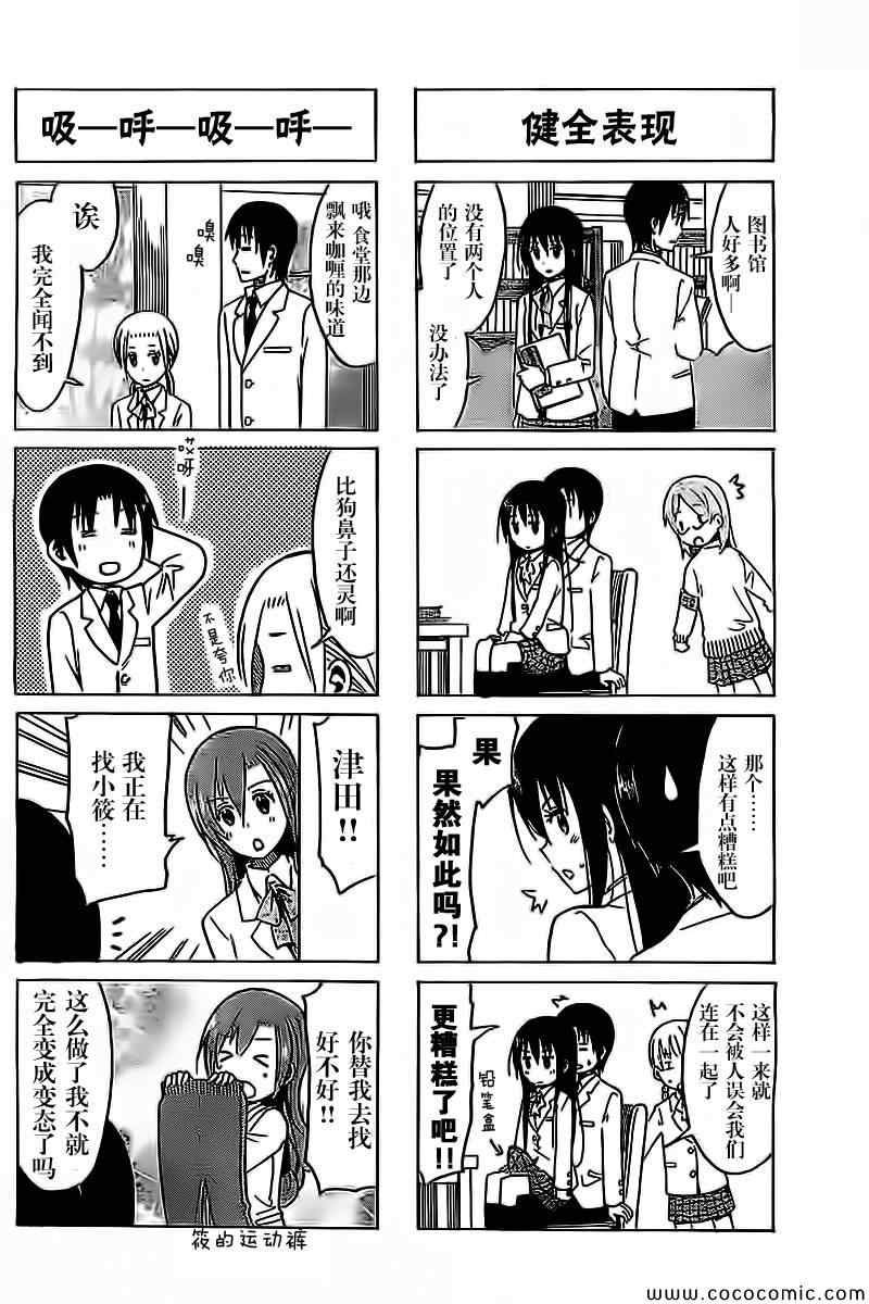 第257话