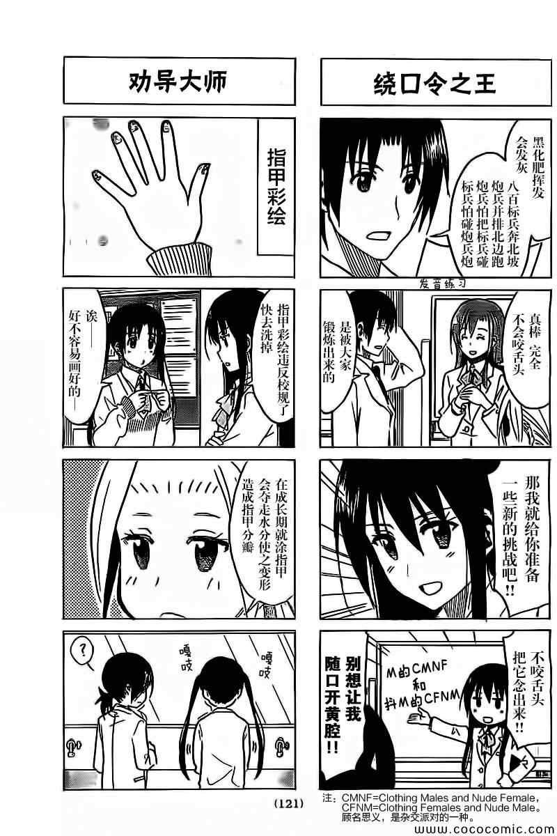 第257话